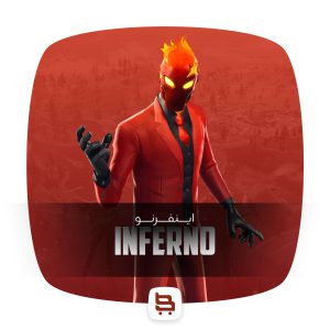 اینفرنو پک فورتنایت | Inferno Pack